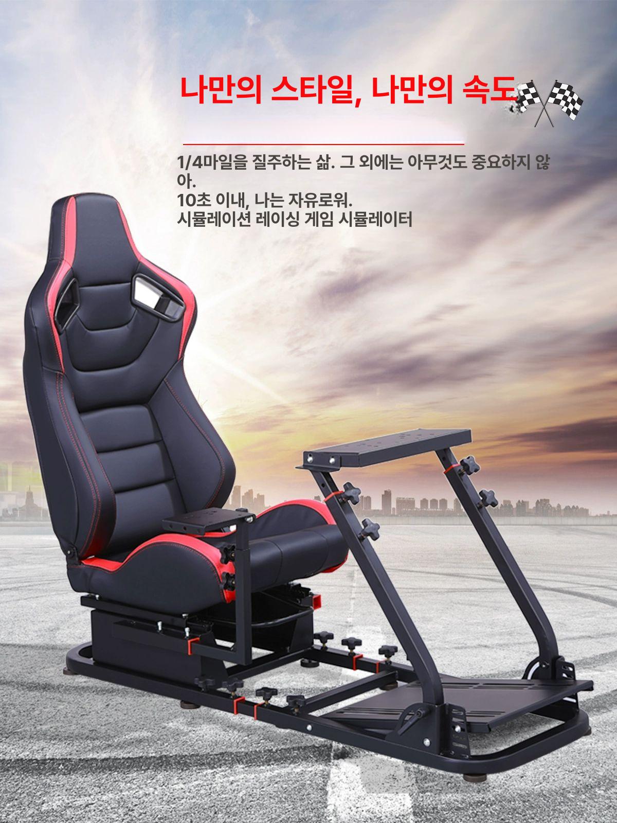 레이싱게임 모니터 거치대 브래킷 조이스틱 시트 최대 풀 세트 전면+후면+001좌석 기어 - 상세 이미지 4