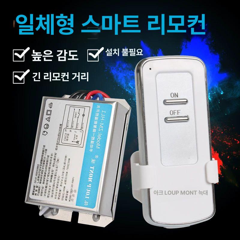 리모콘 원격스위치 무선 원격 일체형 컨트롤러 기본 색상 분류 - 상세 이미지 3
