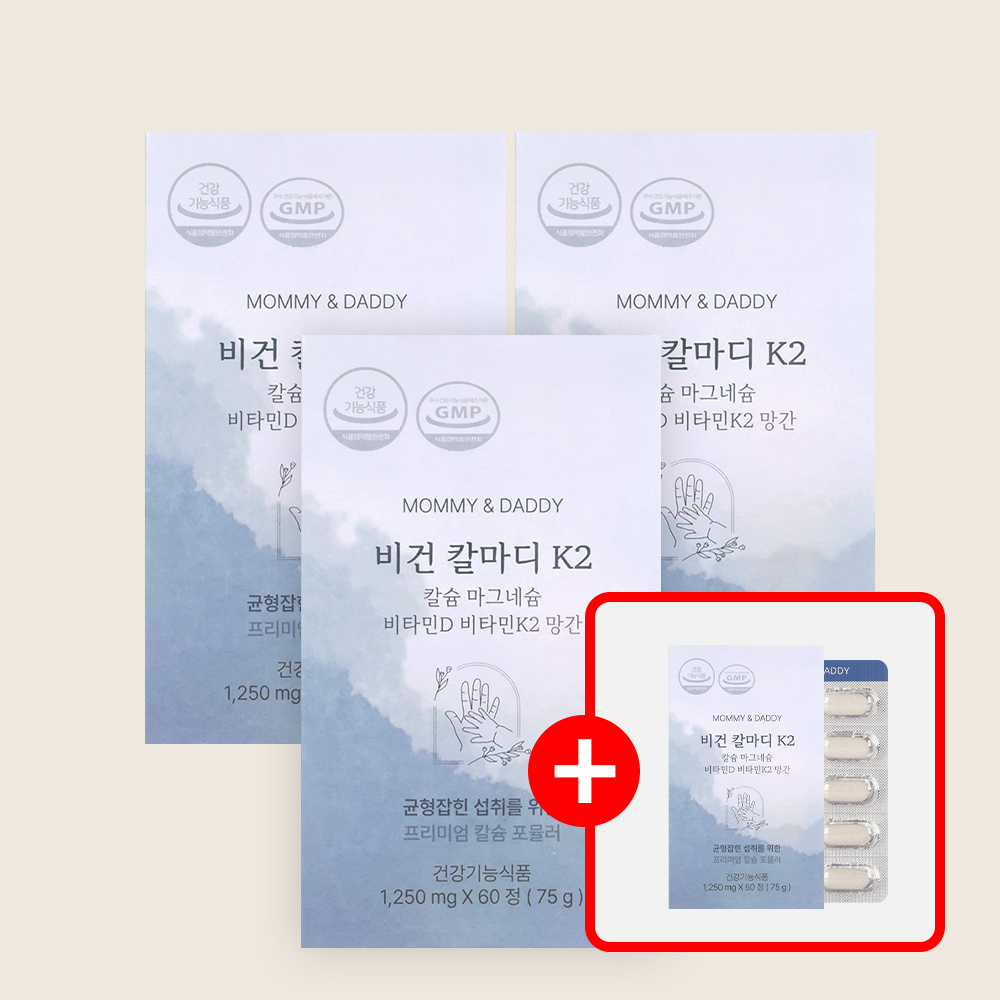 [3+1] 임산부칼슘 칼마디 칼마디K2 칼슘 마그네슘 영양제 60정, 4개