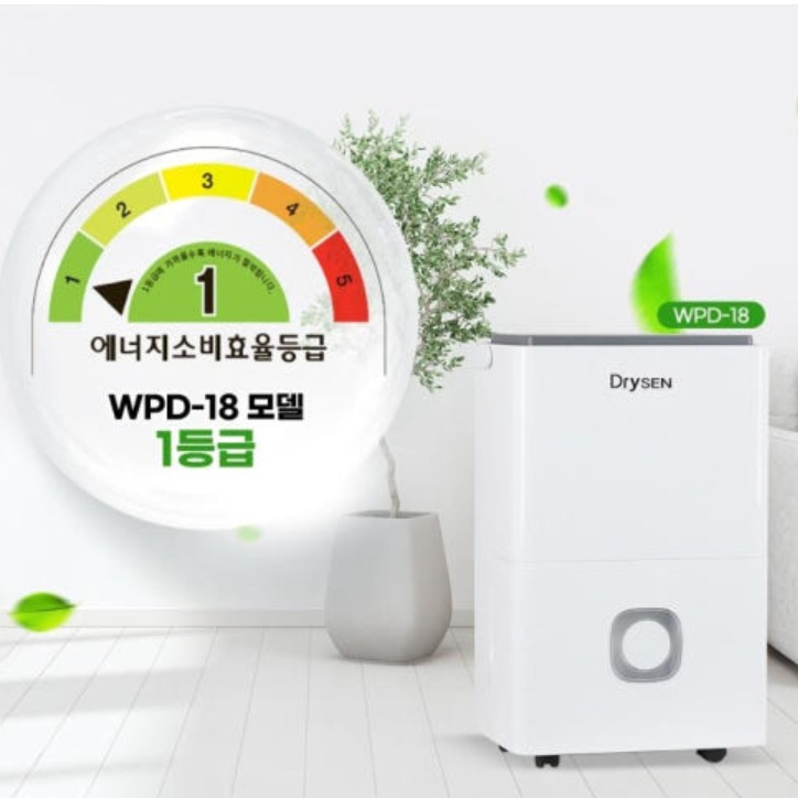 1등급 가정용제습기 18L 드레스룸 원룸 저소음제습기 - 상세 이미지 2