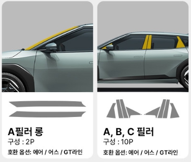 기아 EV4 전용 PPF 보호필름 부분 구매 도어캐치 도어엣지 전방센서 헤드라이트 이미지 7