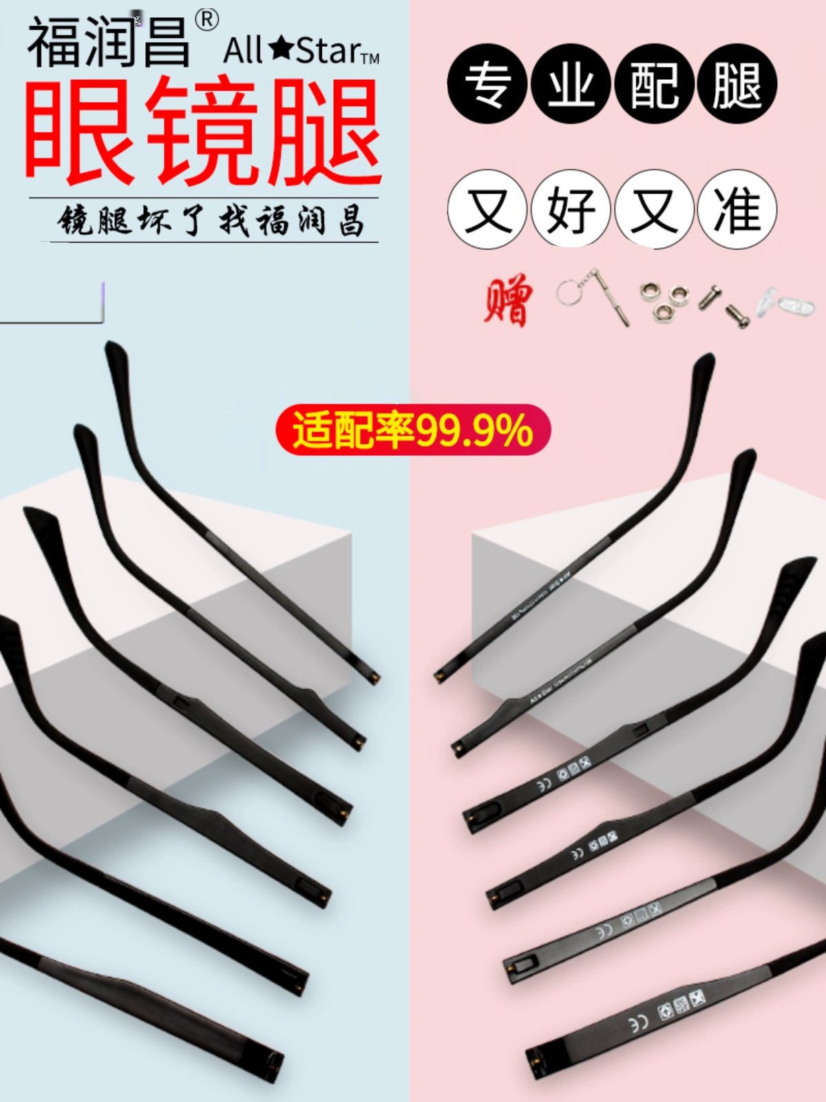 안경다리 교체 프레임 안경테 수리 부품 금속테 9.5mm 다리와 높은 이빨을 9.5 - 상세 이미지 2