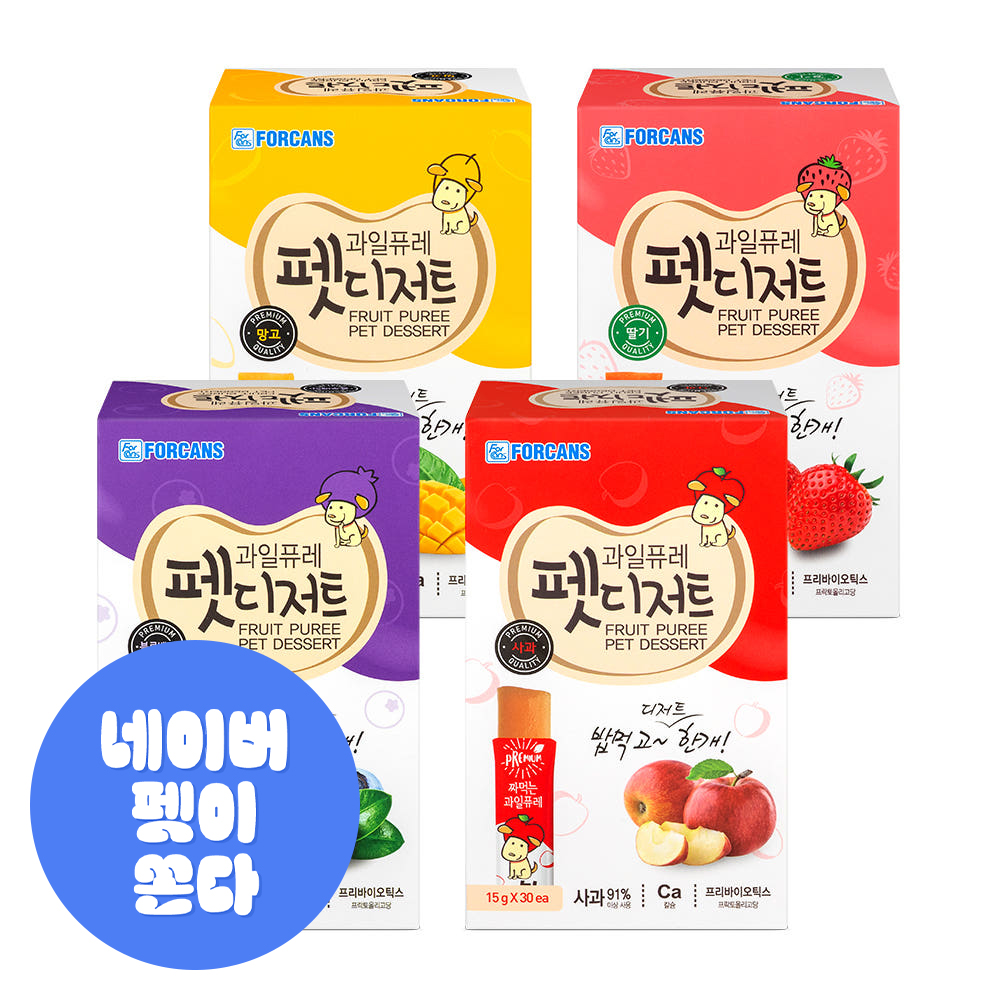 유기농 과일퓨레 펫디저트 30스틱 450g 포켄스 짜먹는 강아지츄르 소화 장건강