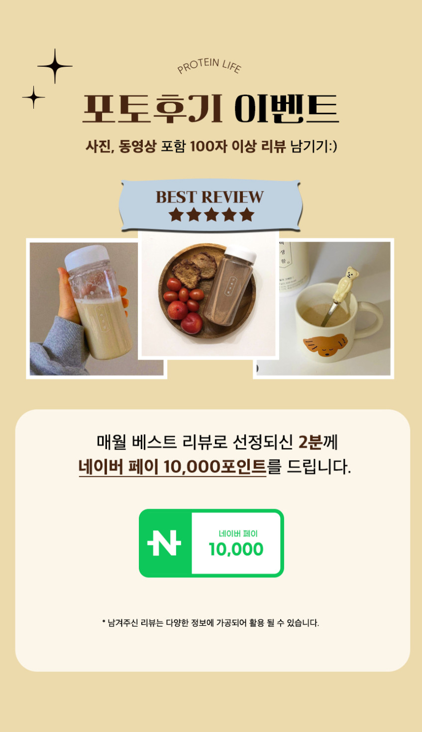 단백생활 프리미엄 단백질쉐이크 분리유청단백 단백질보충제 프로틴 식사대용 식단 실크그레인 판매처 상세 정보 이미지 3