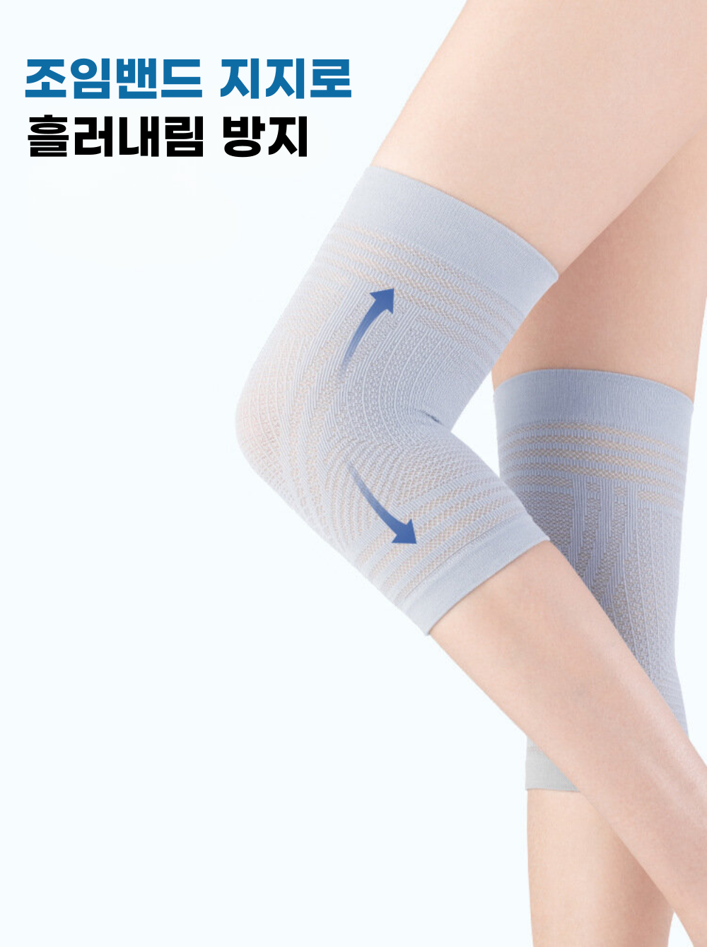 무릎보호대 아대 밴드 통기성 압박 얇은 고탄력 시원한 한세트 - 상세 이미지 2