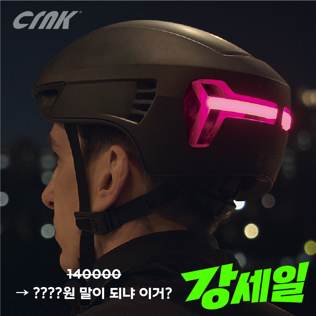 CRNK 크랭크 제네틱 알파 GENETIC ALPHA 스마트 LED 후미등 로드자전거 에어로 전동킥보드 경량헬멧
