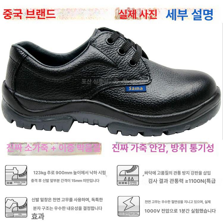 안전화 신발 블랙 가죽 튼튼한 스탠다드 슈즈 0516 발가락 신발 단열재 6KV 35 - 상세 이미지 2