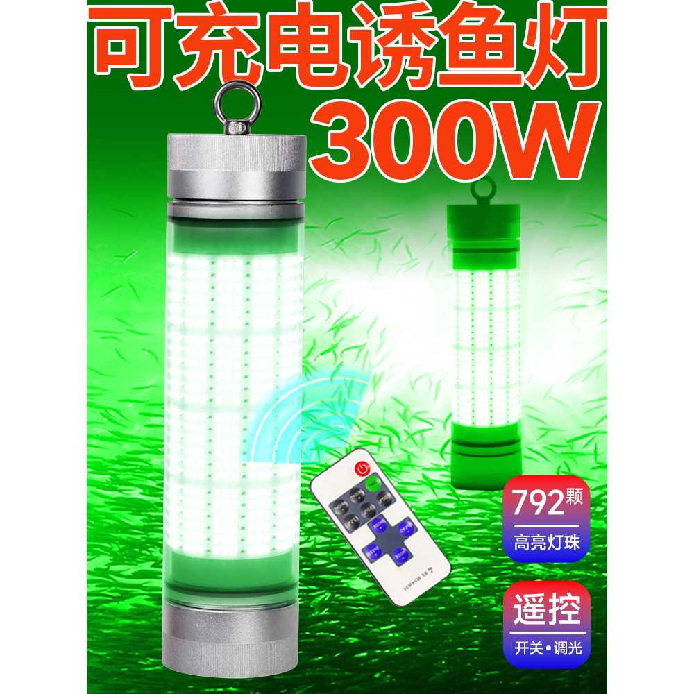 수중집어등 줄보기 풀치 갑오징어 방수 뽈락 쭈꾸미 녹색 200W(4개)-16시간 - 상세 이미지 5