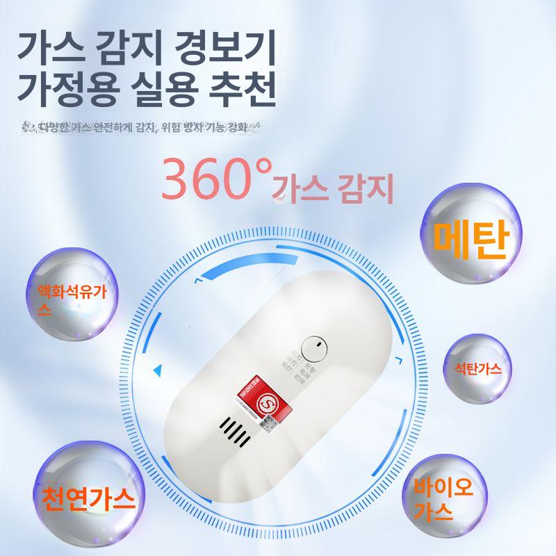 경보기 누출 가연성 가스 감지기 가정용 다용도 독립휴대폰알림천연가스액화가스가스 - 상세 이미지 2