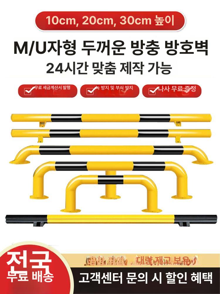 주정차 외부차량 주차 가게앞 경고문 불법 칼라콘 U형 76x2000x300x2.5mm - 상세 이미지 2