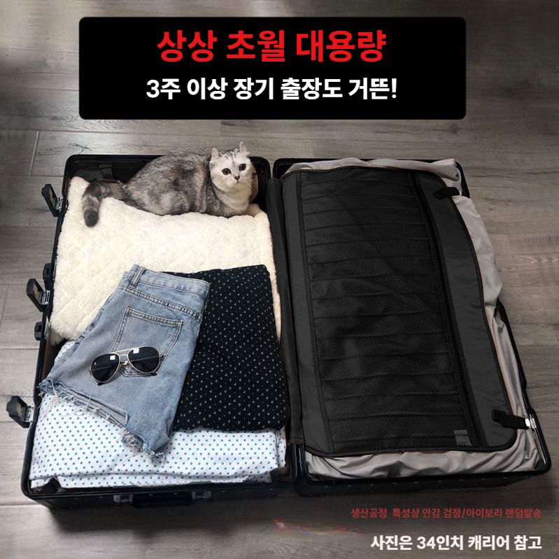 대형캐리어 여행가방 해외 장기출장 유학 가방 트렁크 블랙 24인치 - 상세 이미지 4