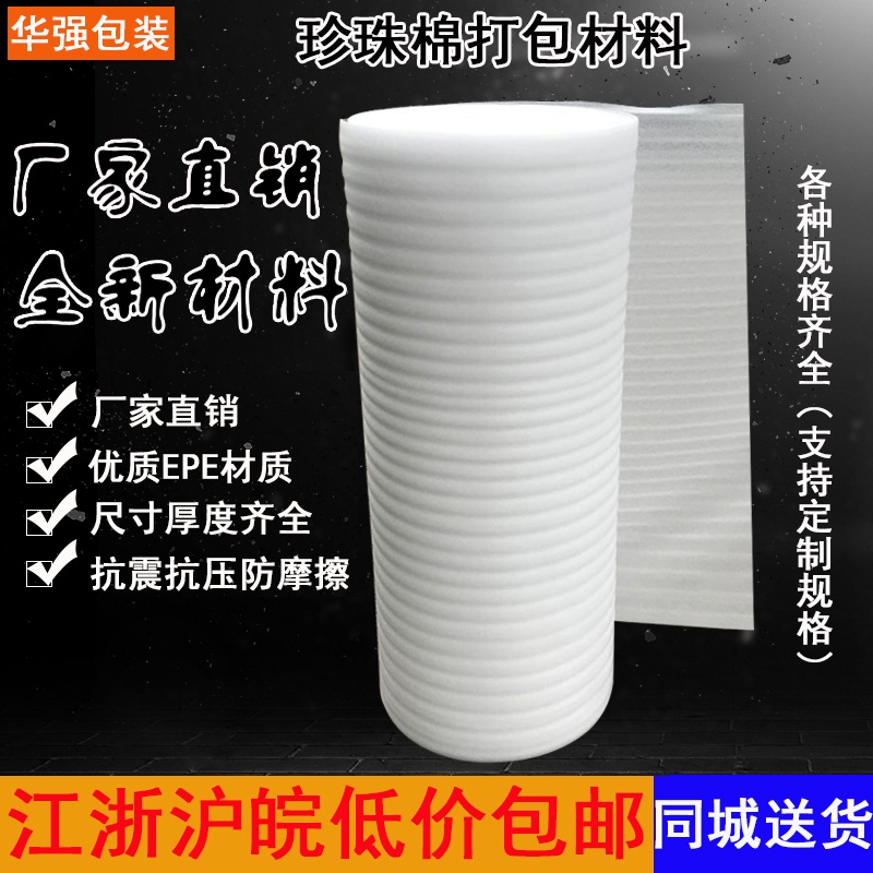 얇은 스티로폼 포장재 충돌 그릇 압축 두께 방지 택배 충전재 발포 보호 (폭 50cm) 두께 1mm 약 90m 1개 - 상세 이미지 2
