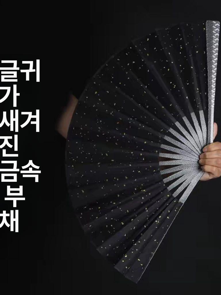 태극권 부채 철부채 무용 스틸 티타늄 순수색 무술 칼춤 - 상세 이미지 3