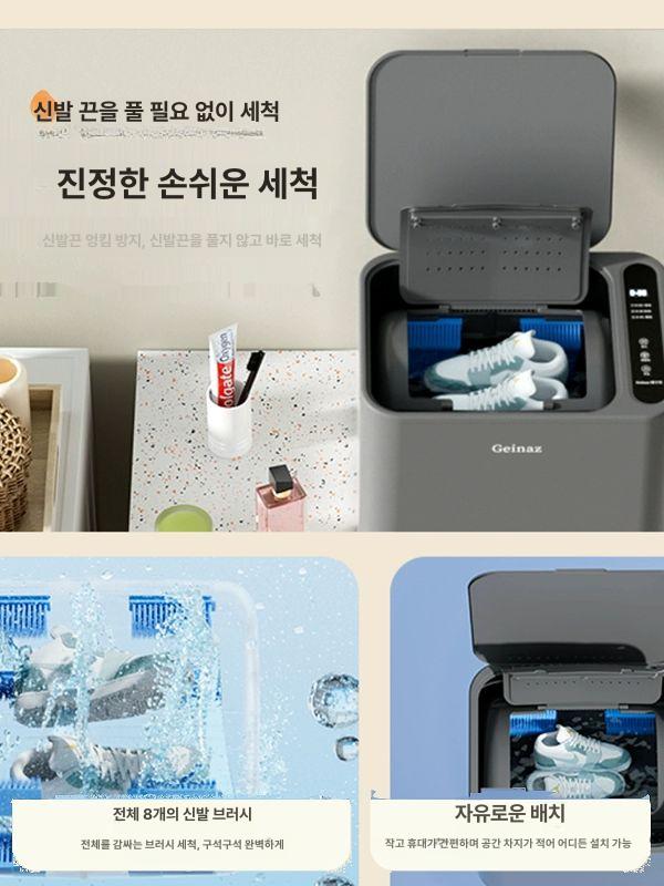 신발세탁기 소형 운동화 통돌이 신발관리기 빨래 신세대 아기용 전면 브러쉬 드럼 세탁기 - 상세 이미지 4