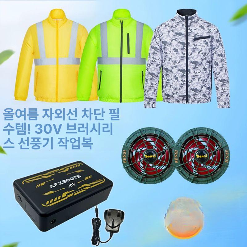 팬 냉각 작업용 야외 여름 작업복 조끼 색상 2개+30V 팬+3만 2개+중국판 S - 상세 이미지 2