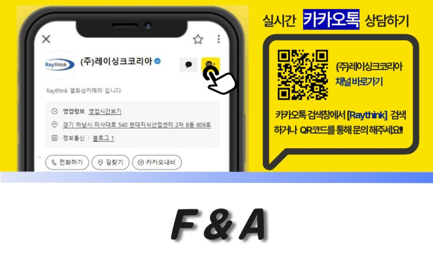 Raythink CX200+ 열화상카메라 경제적 컴팩트 전기직무고시용 4만픽셀 고화질 판매처 상세 정보 이미지 3