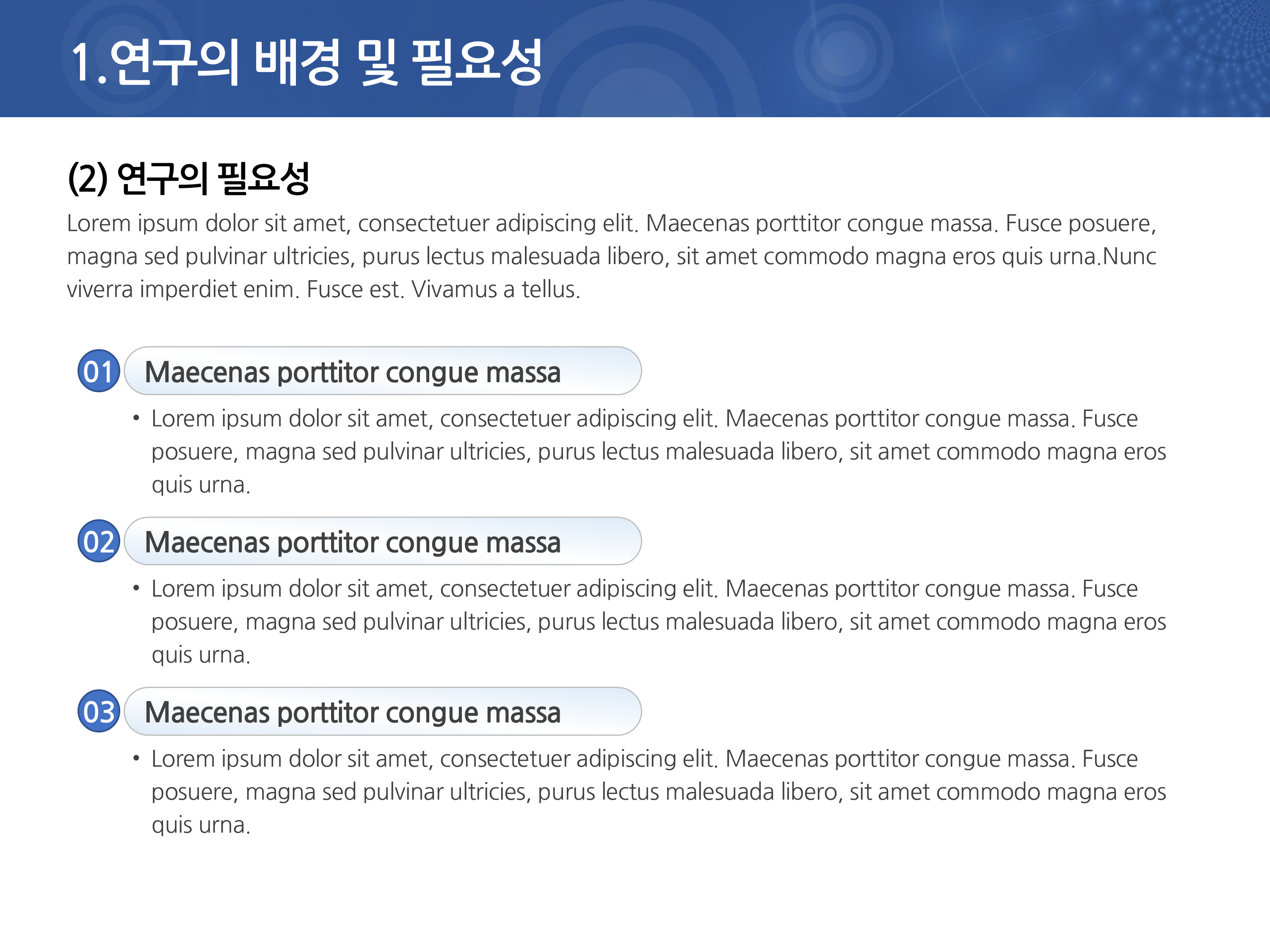 1153 (4대3비율) 논문 프로포절 연구 계획서 ppt 양식 논문계획서 발표 파워포인트 - 상세 이미지 5