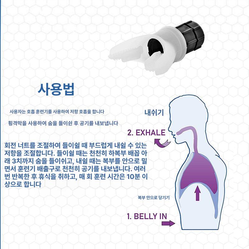 흉곽 호흡기 복식 심폐지구력 폐활량늘리기 폐활량운동 화이트 폐활량 향상 호흡 곤란 개선 - 상세 이미지 3