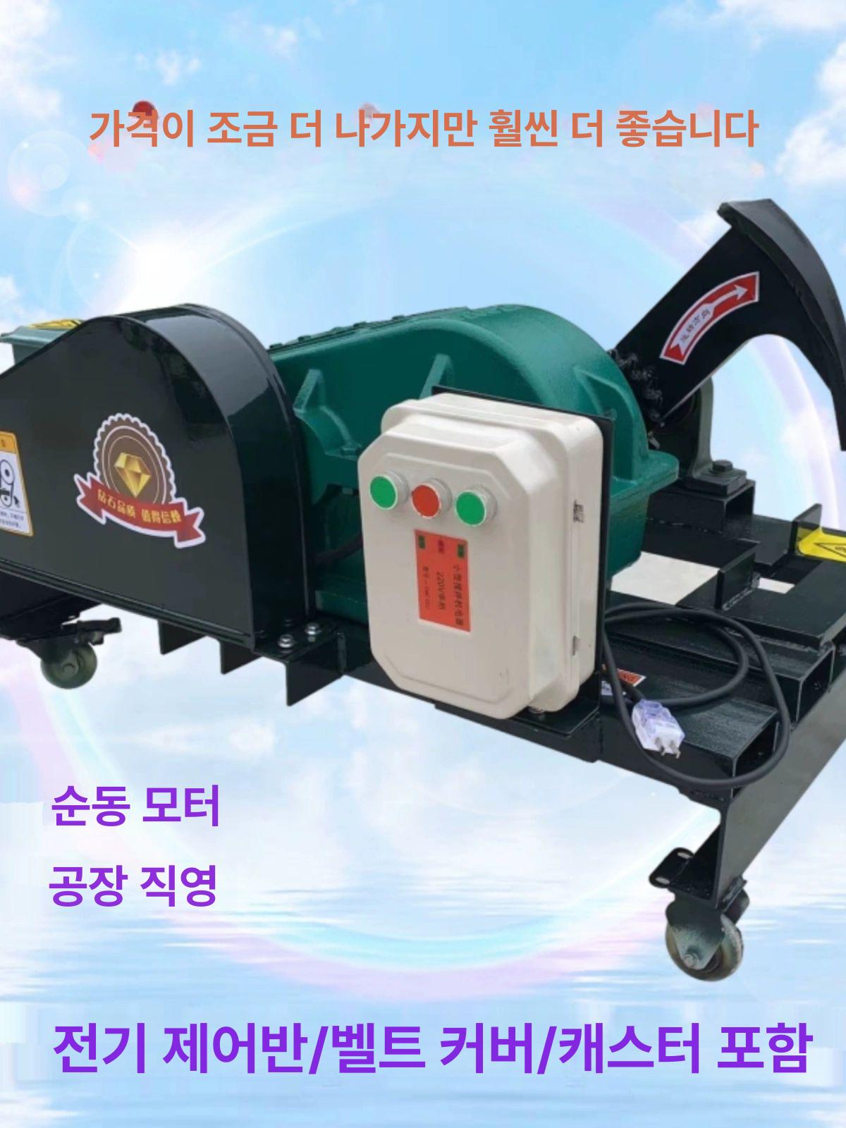 나무쪼개는기계 땔감 장작패기 유압 절단기 커터기 250형 이중베어링 5.5KW C - 상세 이미지 2