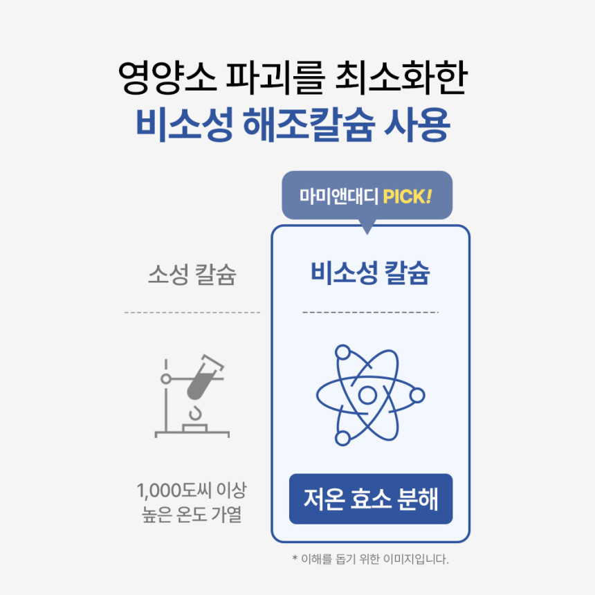 마미앤대디 비건 칼마디K2