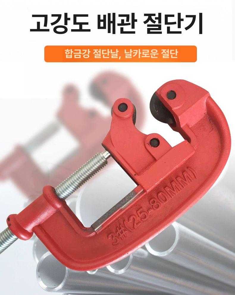 강관 커터기 강철 동관 튜브 수도관 절단 블레이드 2 커팅기+1개 - 상세 이미지 4