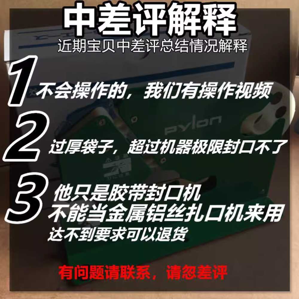 빵끈 결속기 밴딩기 테이핑 봉투 실링 롤 조임기 매듭 일본 스타일 사선 컷 두꺼운 재질 - 상세 이미지 5