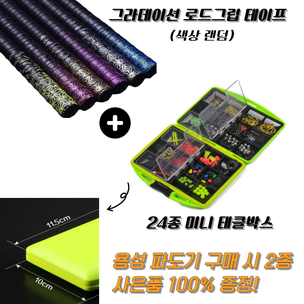용성 파도기 1.7-430 찌 낚시대 갯바위 방파제 바다 선상 선외기 카고 찌 낚시대 - 상세 이미지 2