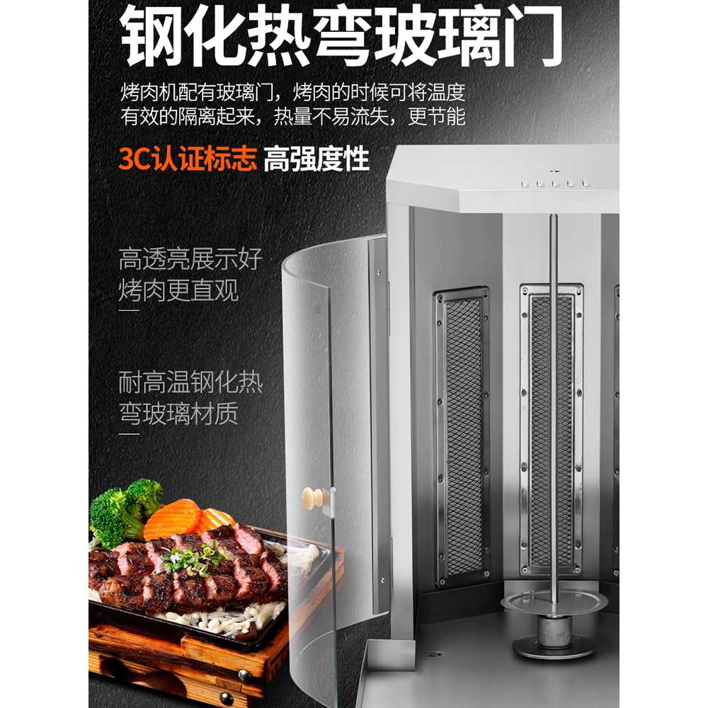 케밥기계 통구이 회전 스토브 로스터 꼬치 훈제 치킨 가스형 전기점화 - 상세 이미지 4
