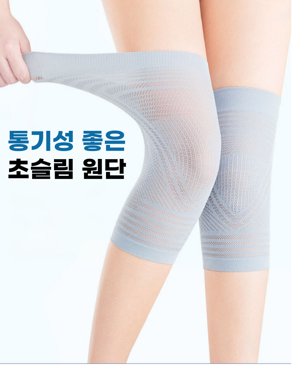 무릎보호대 아대 밴드 통기성 압박 얇은 고탄력 시원한 한세트 - 상세 이미지 4