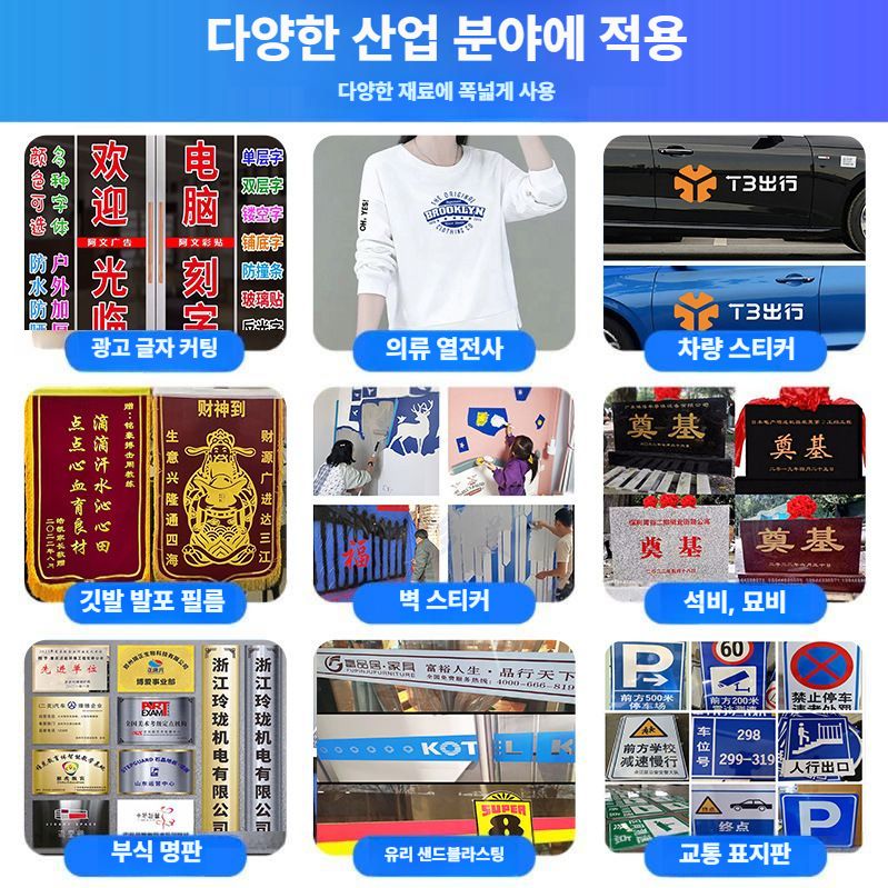 토퍼컷팅기 레터링 시트지 전사지 절단 플로터 H800 (60cm) - 상세 이미지 3
