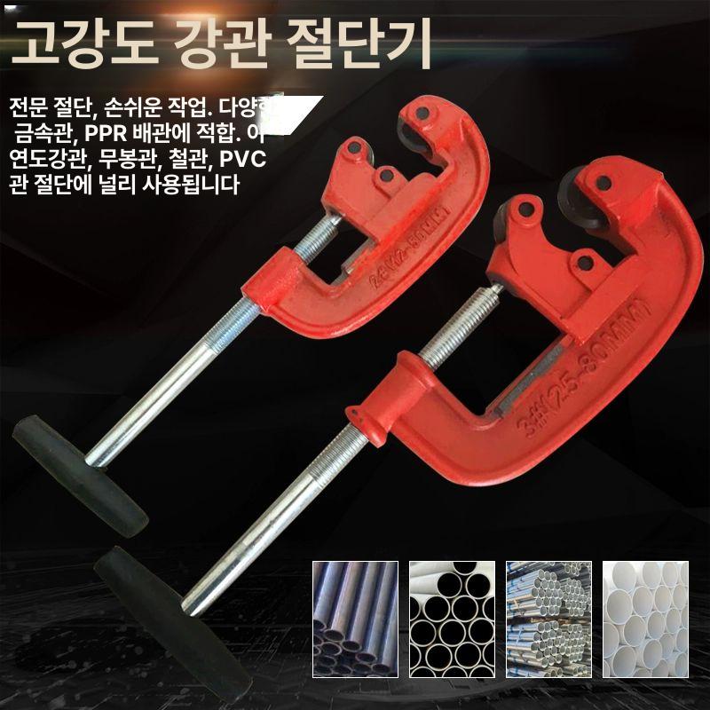강관 커터기 강철 동관 튜브 수도관 절단 블레이드 2 커팅기+1개 - 상세 이미지 2