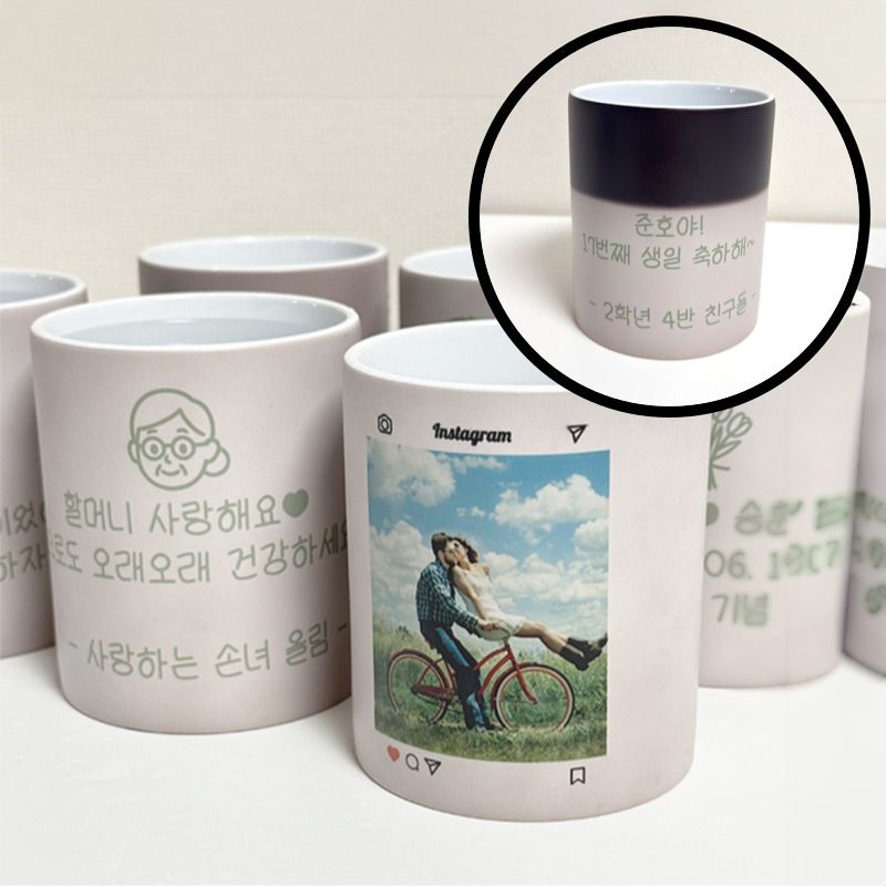 시크릿 레터링 비밀편지 머그컵 인쇄 주문제작 커스텀 커플 선물 이벤트 돌잔치 답례품 변온컵 - 상품 이미지