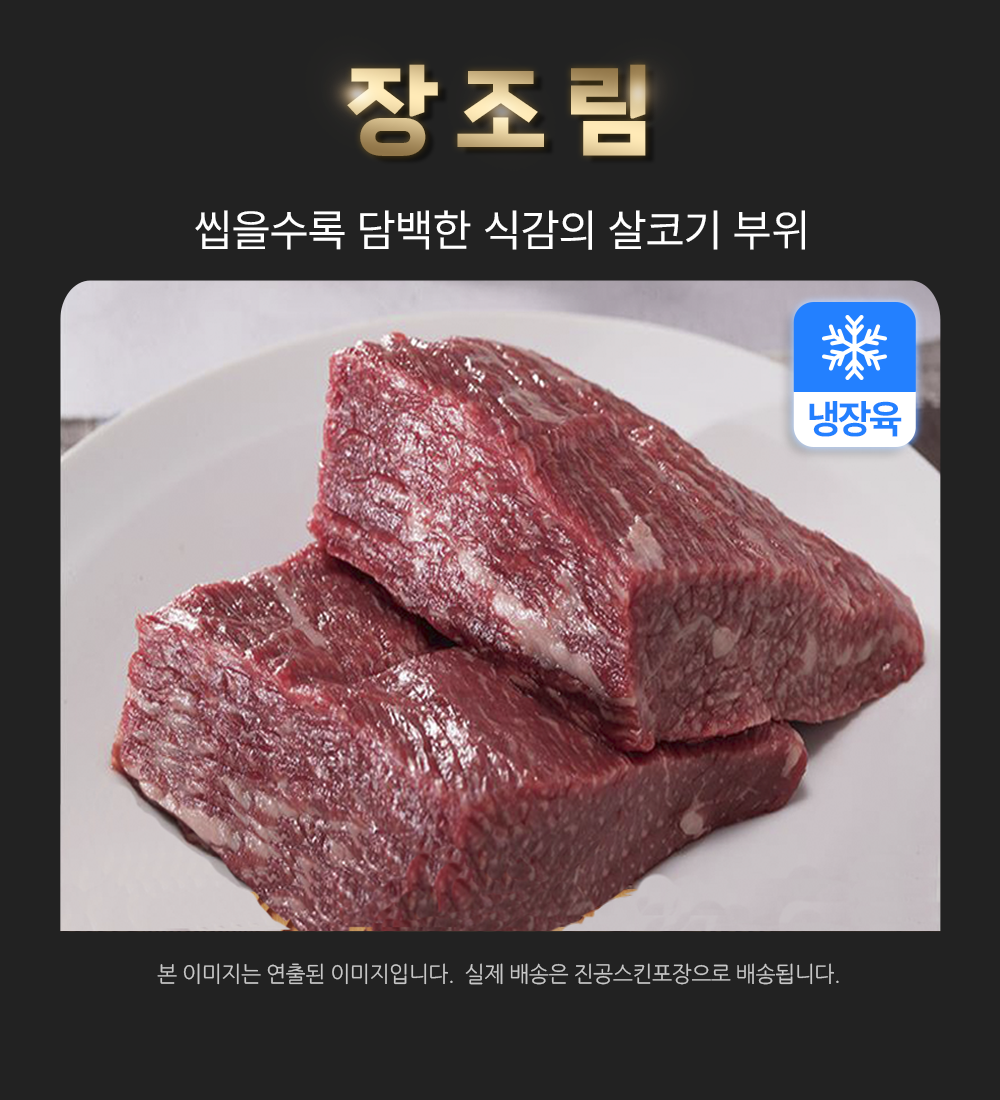 횡성한우 불고기 국거리 장조림 한우 1등급 정육 소고기 500g - 상세 이미지 4