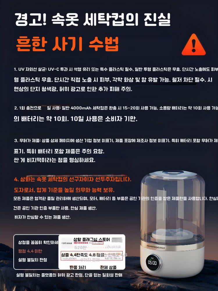 휴대용 세탁기 소형 미니 무선 속옷 양말 및 팬티 올인원 작은 세탁 컵 스트리밍 흰색 이미지 6