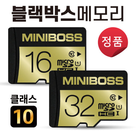 네비로플러스 BBQ350 메모리카드 16/32GB SD카드
