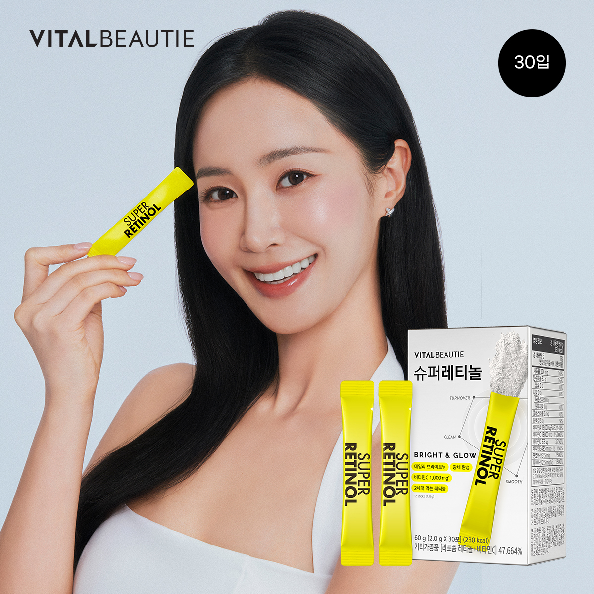 바이탈뷰티 슈퍼레티놀 30포 AD 먹는레티놀 리포좀비타민C 영양제
