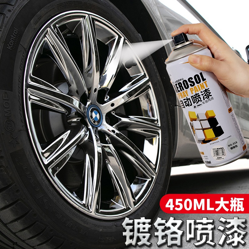 크롬 도금 스프레이 셀프 도색 실버 아연 광택 휠 스틸 은색 파이프 450ML 크롬 1개 - 상세 이미지 4