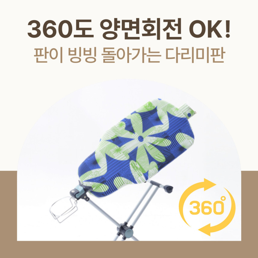 판빙빙 스탠드 다리미판 슬림형 사진 2