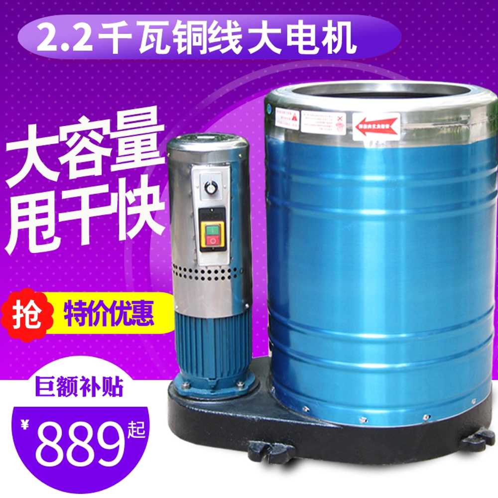 업소용탈수기 식재료 반찬 음식 식당 대형 물빼기 고급형 탈수/육류 2.2KW 3상 이미지 7