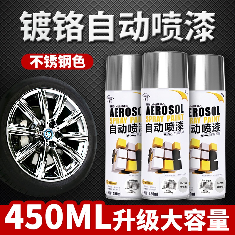 크롬 도금 스프레이 셀프 도색 실버 아연 광택 휠 스틸 은색 파이프 450ML 크롬 1개 - 상세 이미지 3