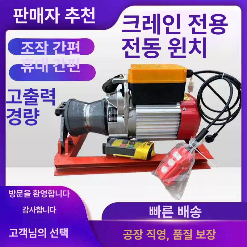 케이블 윈치 도르래 기중기 유선 핸디 견인기 견인 380v 3t 유선스위치 후크 포함 - 상세 이미지 2