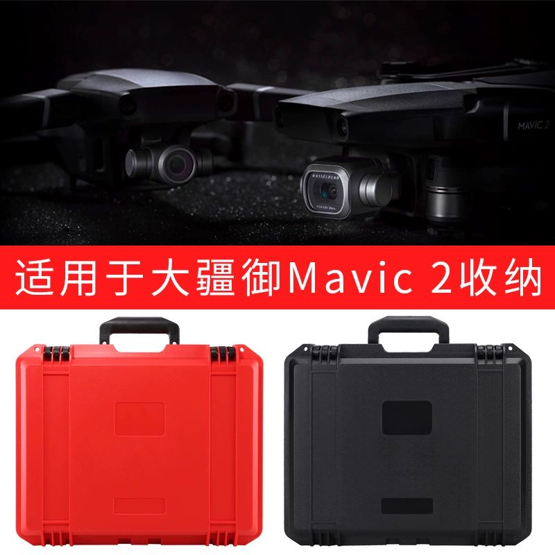 하드 케이스 보호 프로 드론 에어 보관 가방 Mavic 2 방호 케이스 PP박스 - 상세 이미지 2