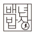 백년밥상 로고