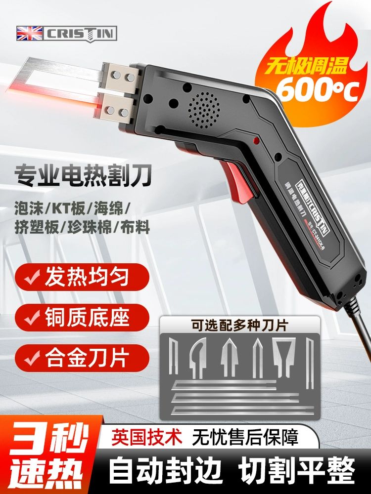 아크릴 절단기 커팅기 컷팅 소형 플라스틱 나이프 재단 CT 무극조온 300W 전기칼+5cm - 상세 이미지 2