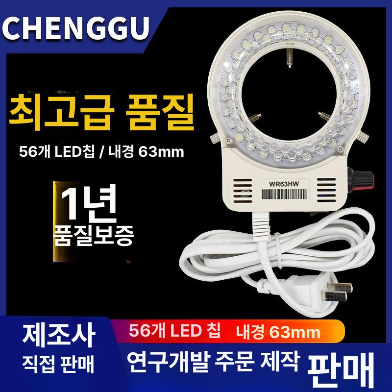LED 현미경라이트 링라이트 있는 백색광 백색 껍질 보라색 빛 395-400NM 껍질포함 6-10W - 상세 이미지 2