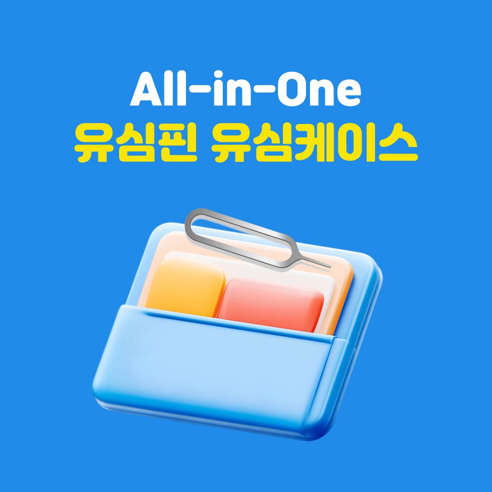 대만 유심 4일 5일 6일 타이베이 가오슝 타이중 유심칩