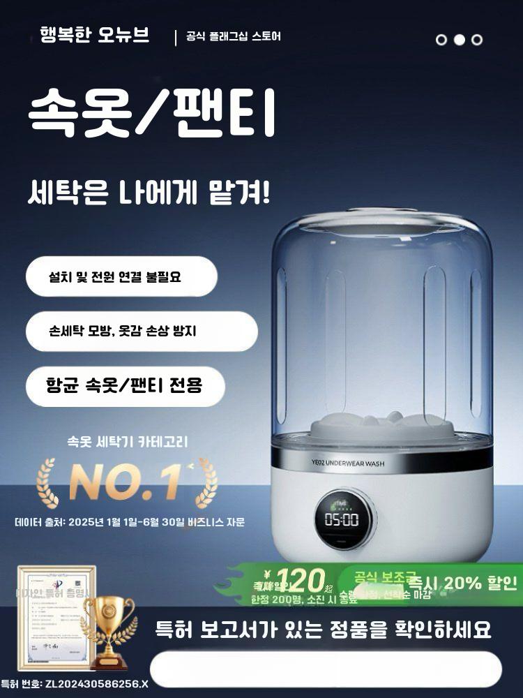 휴대용 세탁기 소형 미니 무선 속옷 양말 및 팬티 올인원 작은 세탁 컵 스트리밍 흰색 - 상세 이미지 2