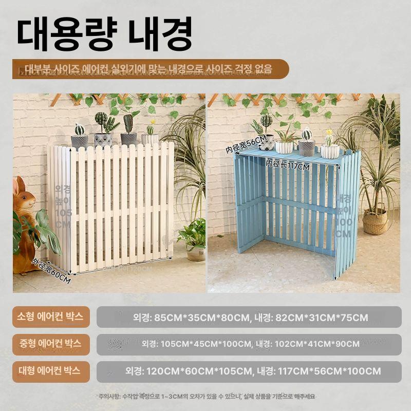 에어컨 실외기 커버 방수 바람막이 가리개 햇빛 고급형 두꺼운 가로형 H - 상세 이미지 5