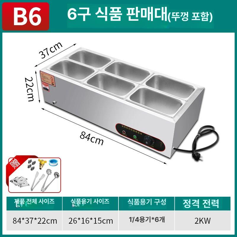 미니 반찬냉장고 영업용 진열대 식재료 김밥 분리형 없음 F6 박스 커버포함두꺼운버전 순펑 이미지 8