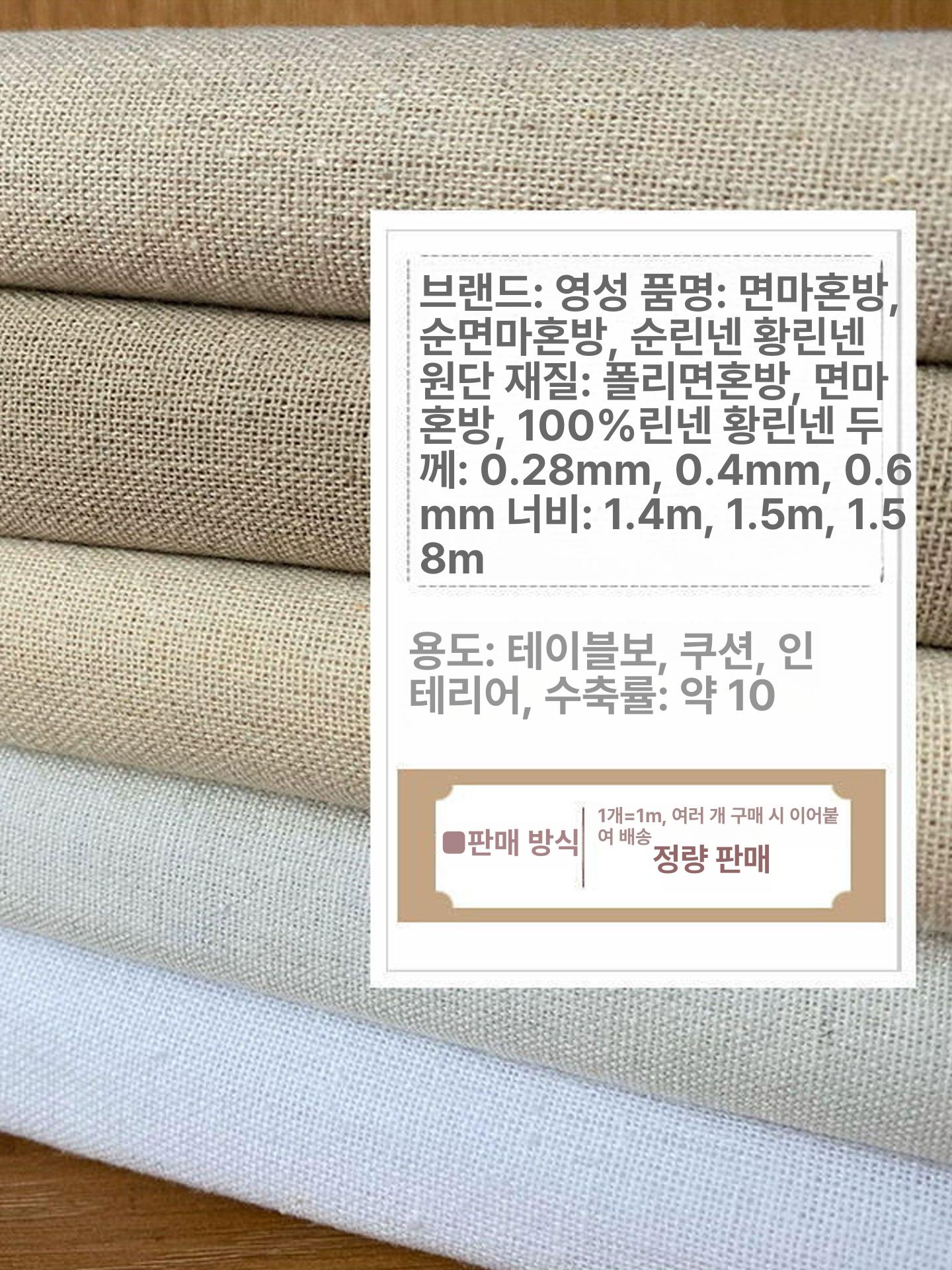 삼베 천 두꺼운 바느질 마대 마대원단 길이 린넨 다량 황린넨 1.58m 약간 희소 길이 1m - 상세 이미지 3